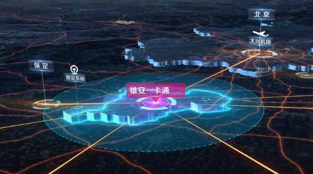 更好服務疏解人員 從一張卡看"京雄同城"進行時